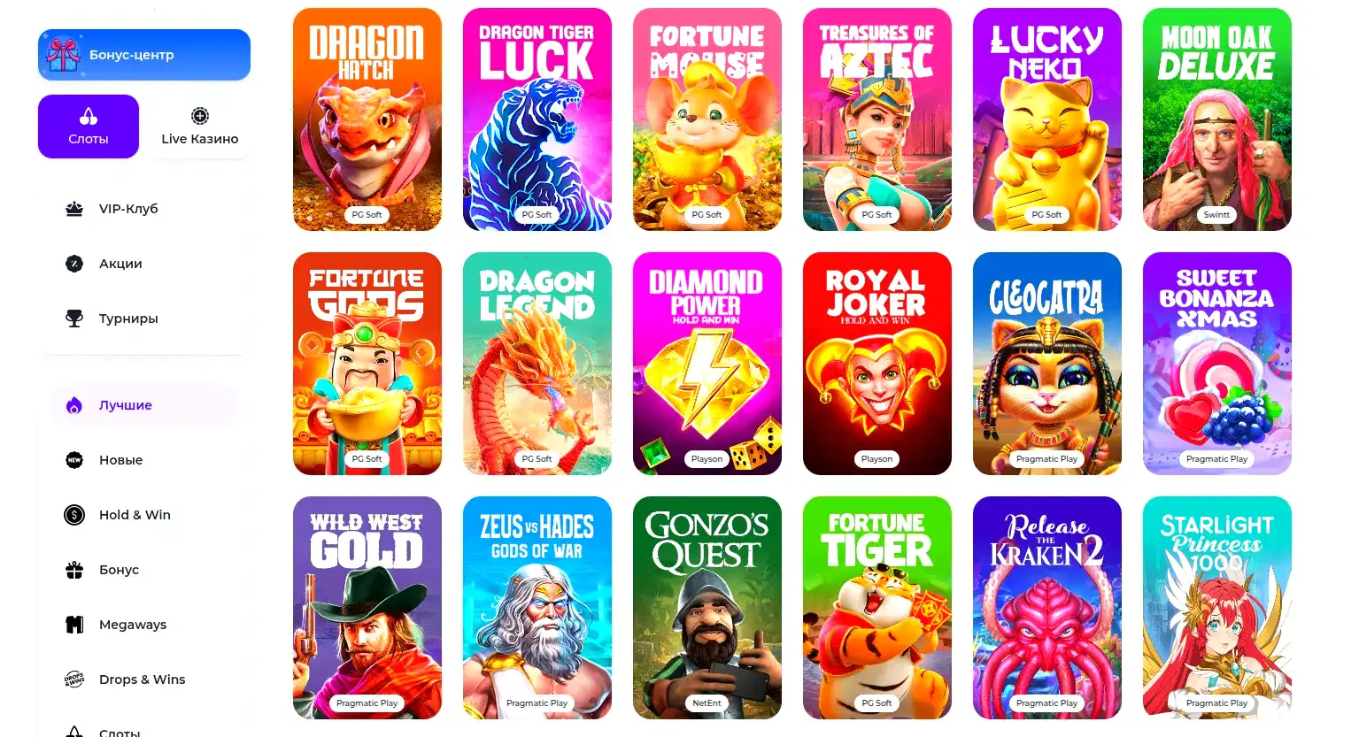 Интерфейс личного кабинета 888старз